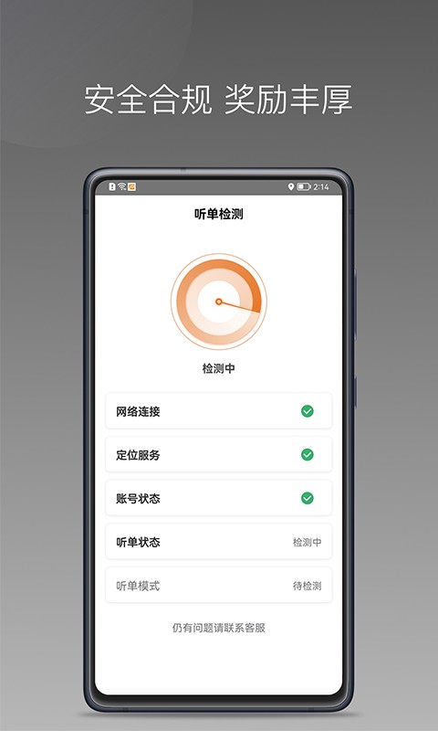 普路托司机出行最新版截图3