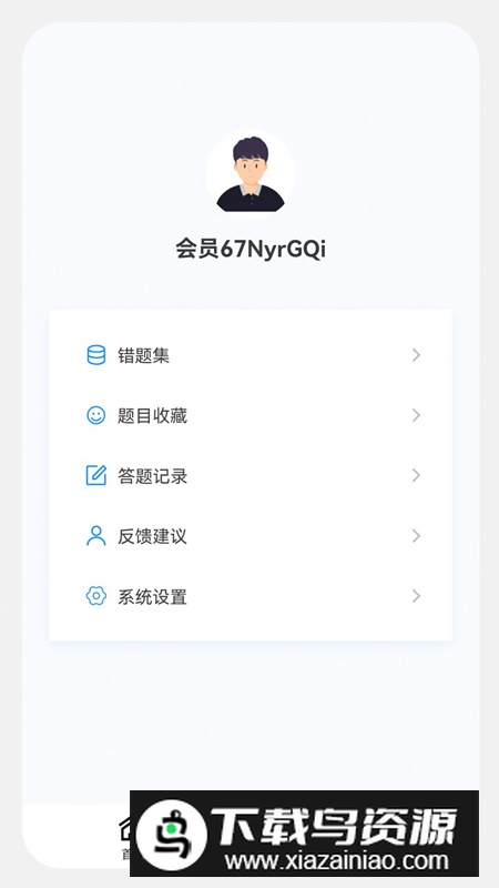中医内科学新题库app电子版最新版截图4