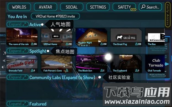 VRchat手游官方版