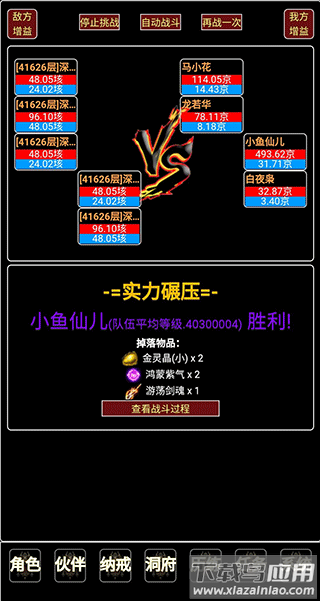 证道伏魔录手游(证道-从零开始)最新版截图3