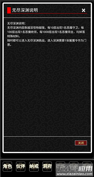 证道伏魔录手游(证道-从零开始)最新版截图4