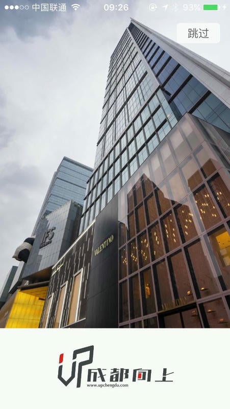 成都向上论坛最新版截图1