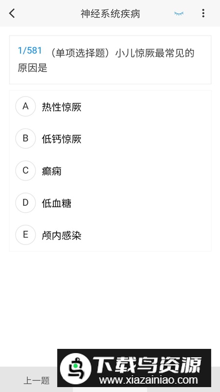 神经电生理技术新题库app最新版截图5