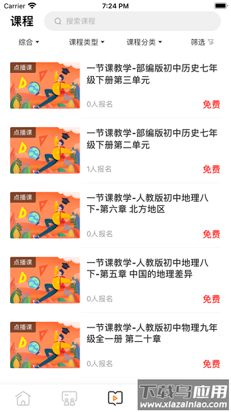 励耘在线官方下载