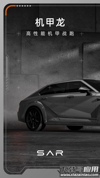 沙龙汽车app最新版截图1