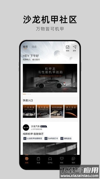 沙龙汽车app最新版截图3