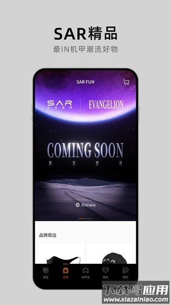 沙龙汽车app最新版截图4