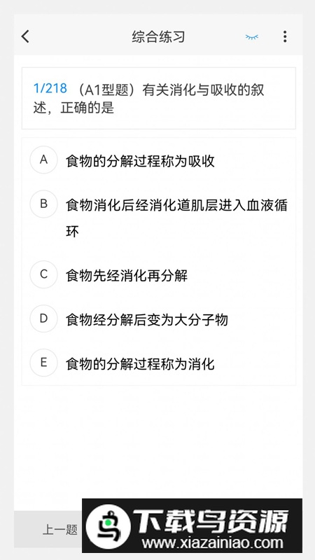 放射医学技术新题库app最新版(含答案版)最新版截图5