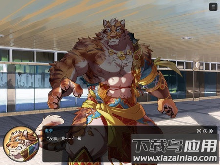 家有大猫手游中文版