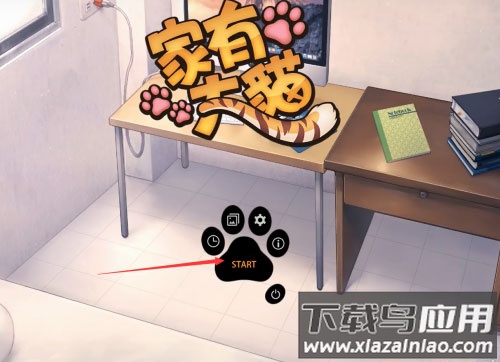 家有大猫手游中文版