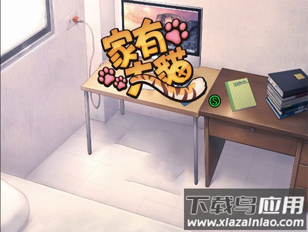 家有大猫手游中文版最新版截图5