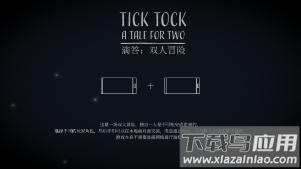 ticktock手游正版