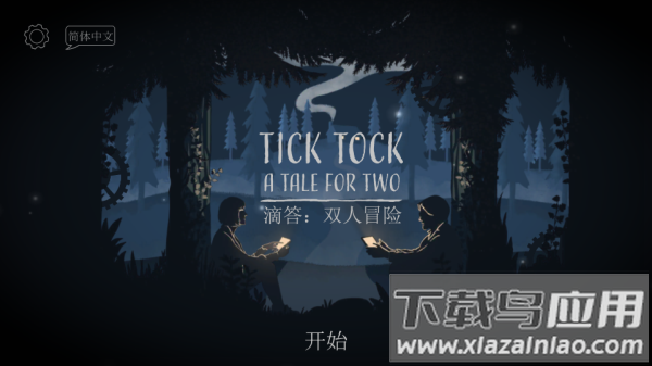 ticktock手游正版截图1