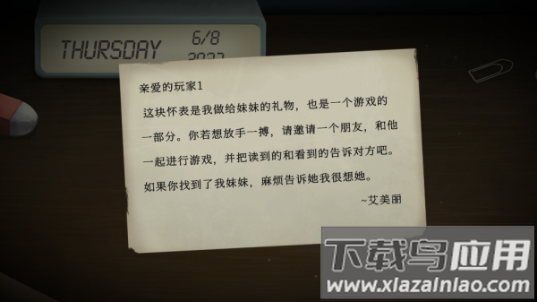 ticktock手游正版截图3