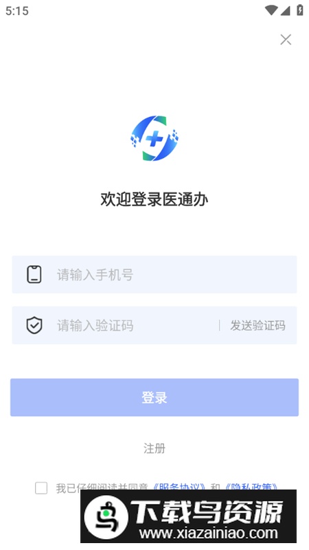医通办app最新版2025最新版截图3