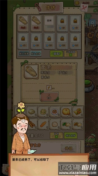 神秘城寨手游最新版截图3