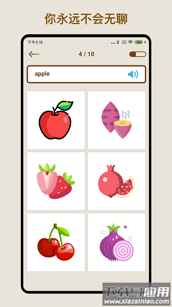 玩转英语单词app最新版截图1
