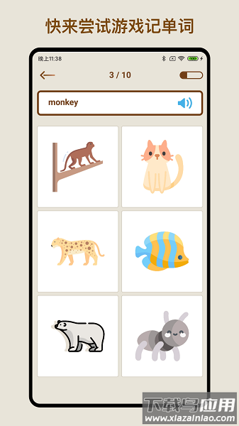 玩转英语单词app最新版截图3