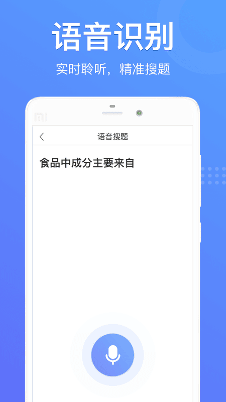 懒人搜题手机版最新版截图2