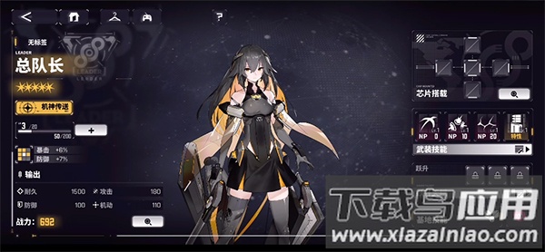 交错核心国际版