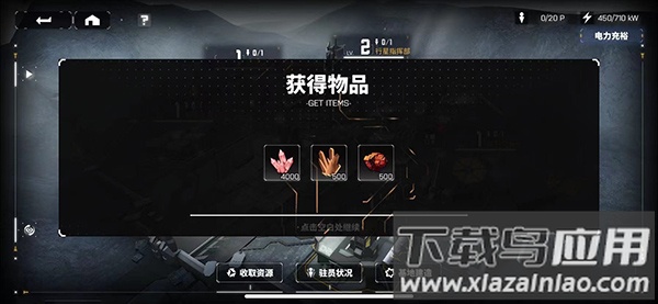 交错核心国际版