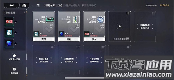 交错核心国际版