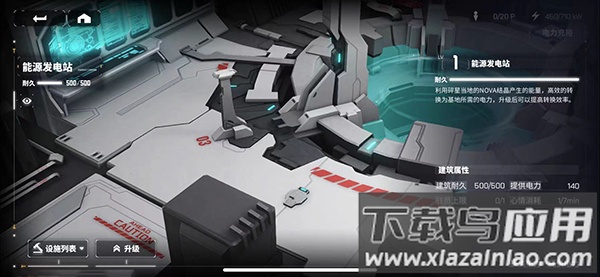 交错核心国际版