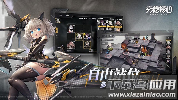 交错核心国际版最新版截图1