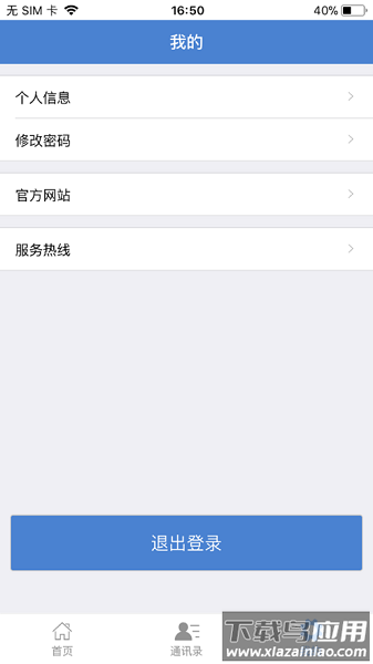 点威智慧校园平台最新版截图2
