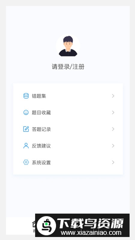 传染病学新题库app免费版最新版截图3