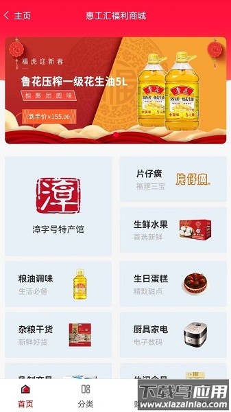 惠工汇app最新版截图1