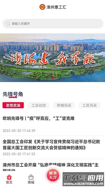 惠工汇app最新版截图3