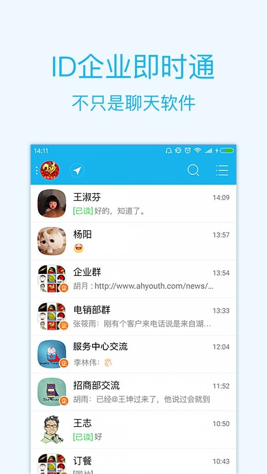 智企app选择