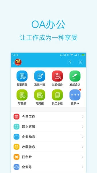智企软件最新版截图1