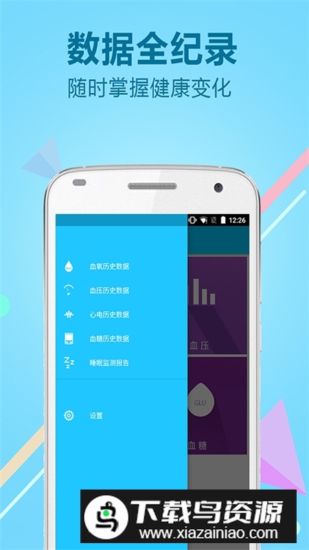 力康医疗app官方版最新版截图1