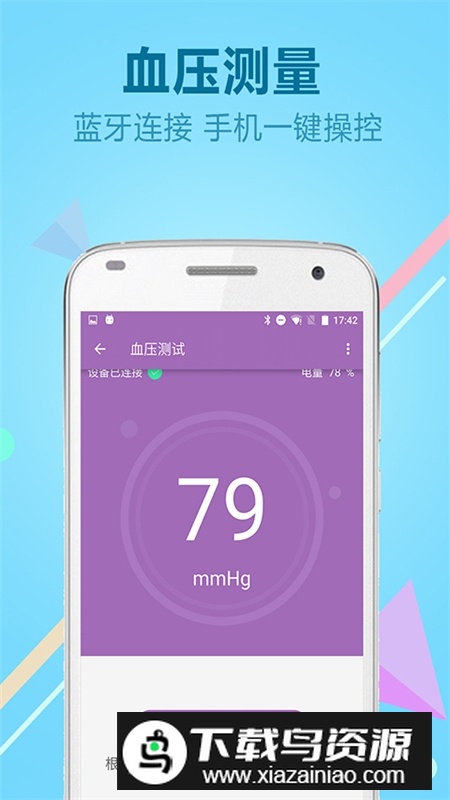 力康医疗app官方版最新版截图2