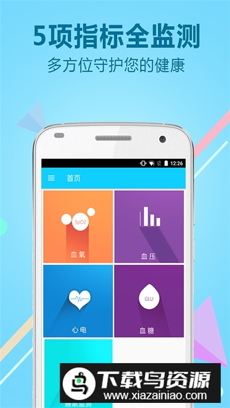 力康医疗app官方版最新版截图4