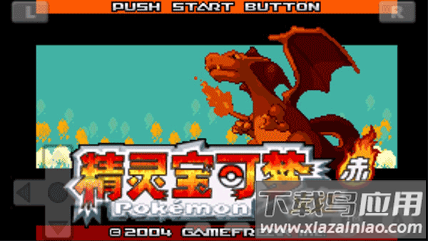 口袋妖怪火红手机版