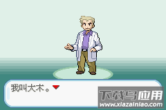 口袋妖怪火红手机版