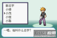 口袋妖怪火红手机版