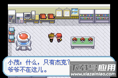 口袋妖怪火红手机版