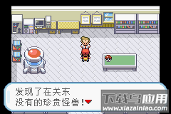 口袋妖怪火红手机版