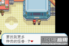 口袋妖怪火红手机版