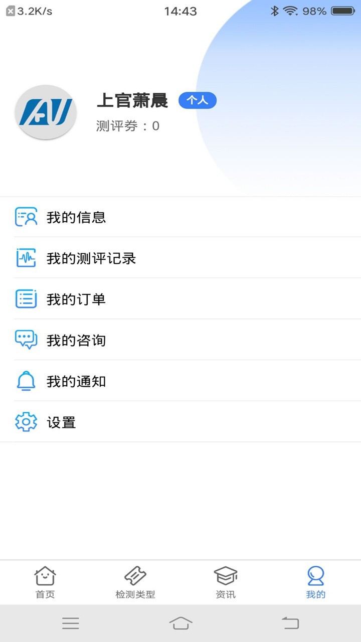 栖迟心理官方客户端最新版截图2