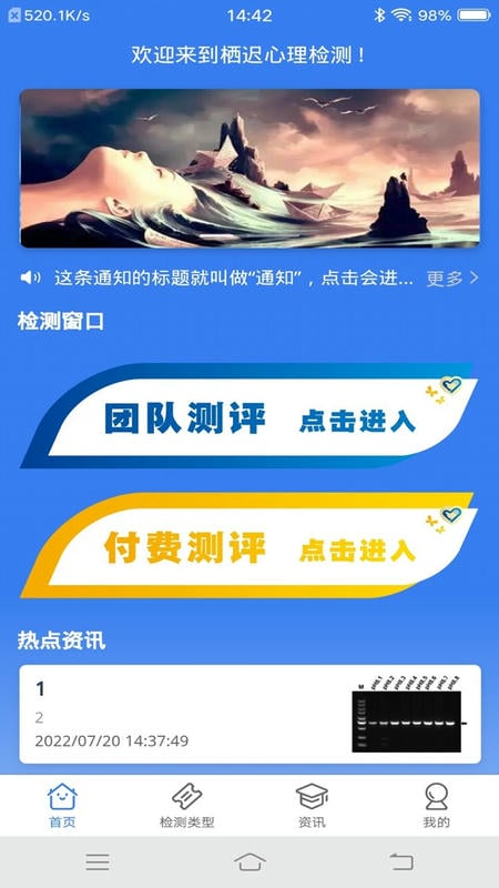 栖迟心理官方客户端最新版截图4