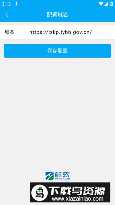 临沂履职考评平台最新版最新版截图4