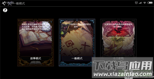 地牢制造者破解版