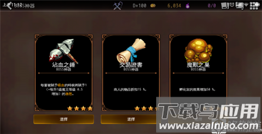 地牢制造者破解版