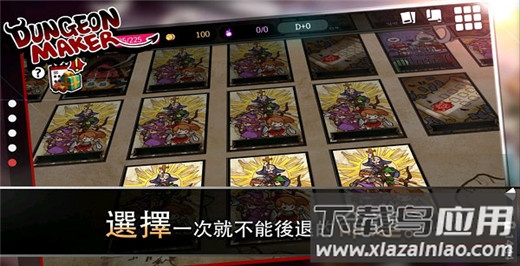 地牢制造者破解版截图1