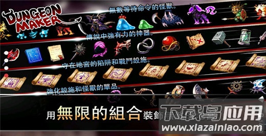 地牢制造者破解版截图2